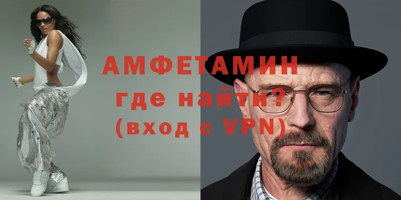 как найти наркотики  Амурск  АМФЕТАМИН VHQ 