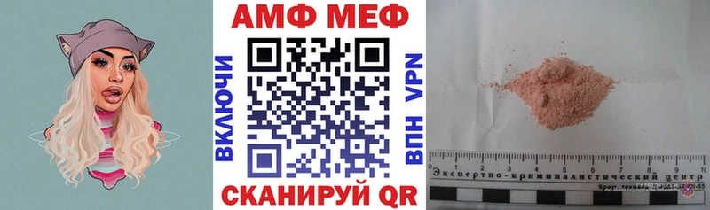 АМФ VHQ Амурск