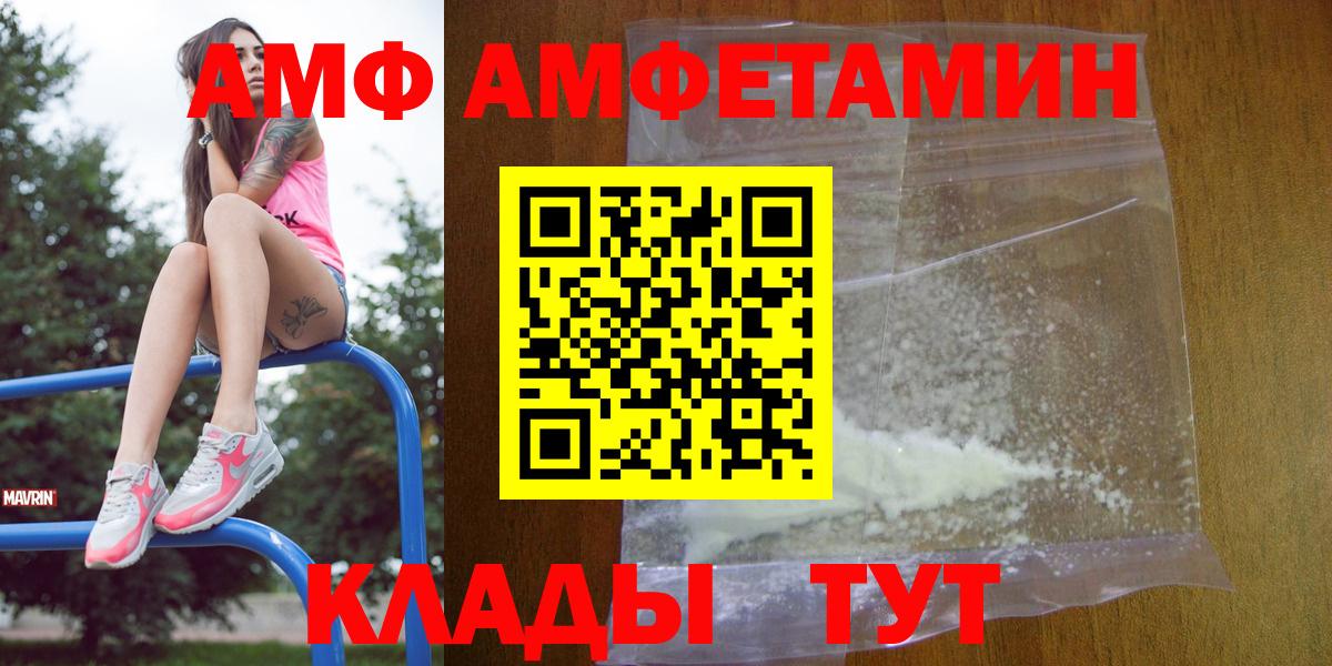 АМФЕТАМИН Premium Амурск