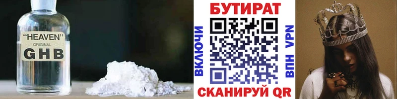 Бутират буратино Амурск