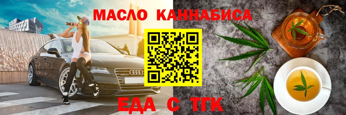 Cannafood марихуана  Вход с VPN  Амурск 