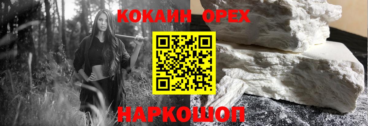 Кокаин 97%  Вход с VPN  сколько стоит  Cocaine Эквадор  Амурск 
