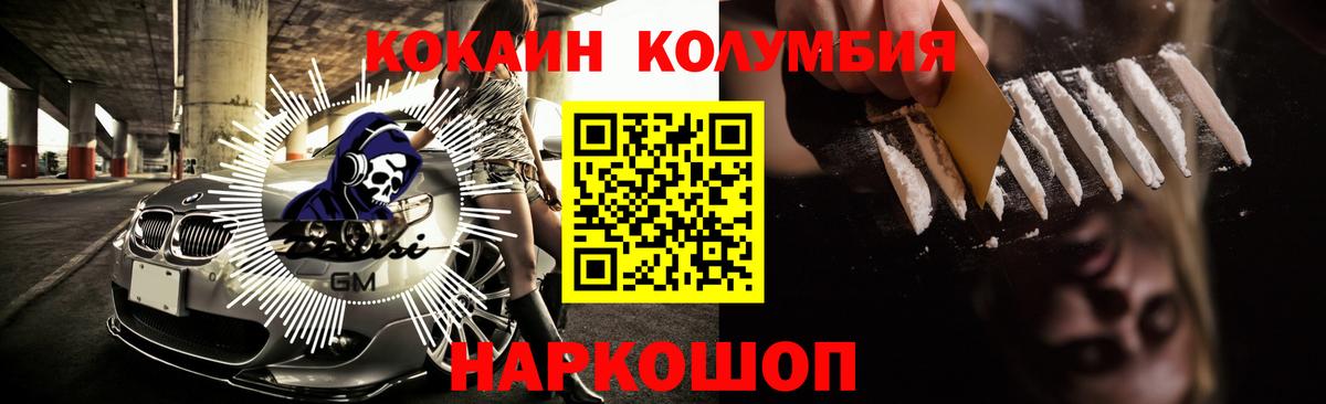 Кокаин Fish Scale Амурск