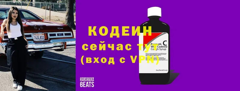 hydra зеркало  Амурск  Codein напиток Lean (лин) 