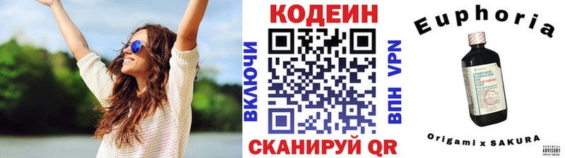 ОМГ ОМГ рабочий сайт  Амурск  Кодеин напиток Lean (лин) 