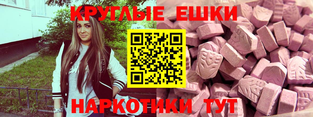 ЭКСТАЗИ 280 MDMA Амурск