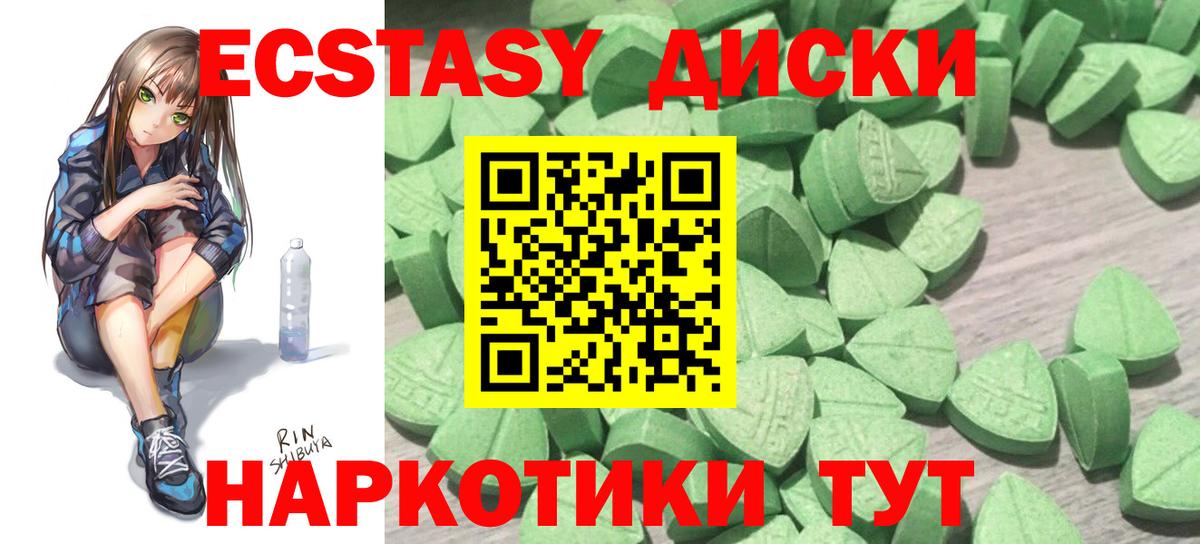 Экстази MDMA Амурск