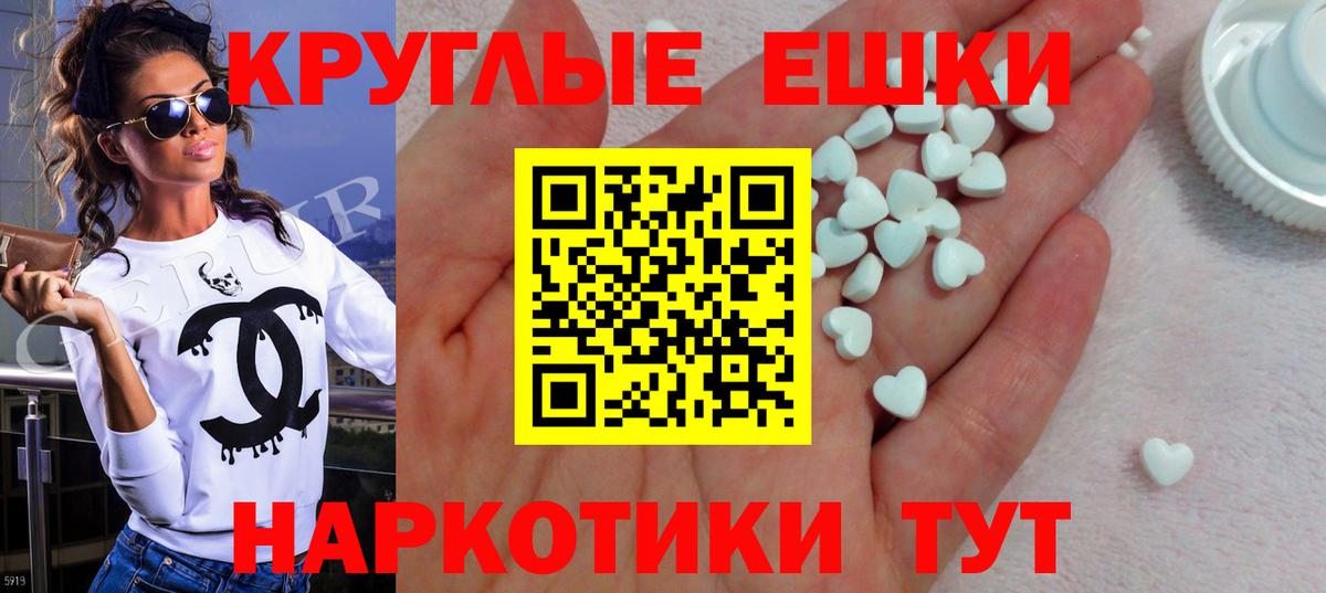 Ecstasy  Экстази Philipp Plein  Амурск  Вход с VPN  мега зеркало  Экстази таблы  наркота 