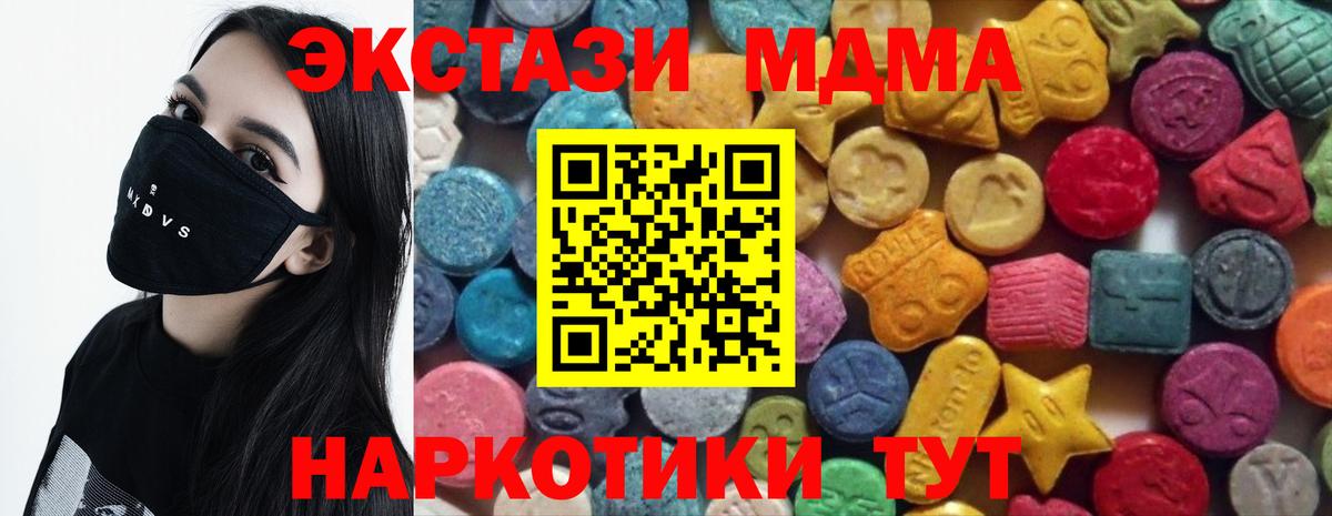 Экстази ешки  Амурск  Экстази XTC 