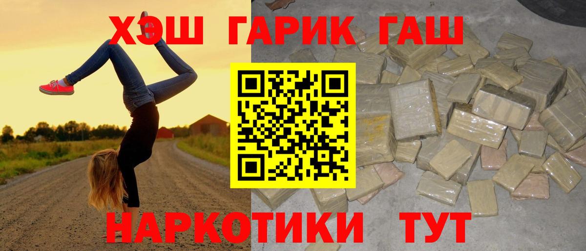 ГАШИШ убойный  Амурск 