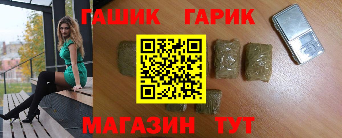 ГАШИШ Cannabis  Гашиш VHQ  Вход с VPN  Амурск 