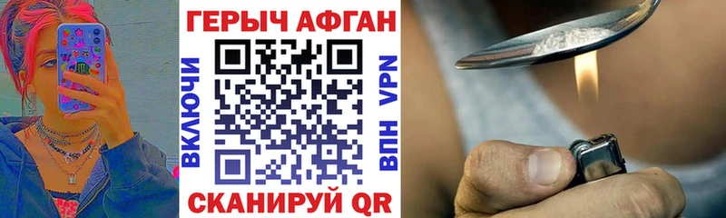 даркнет сайт  Амурск  KRAKEN рабочий сайт  Героин афганец 