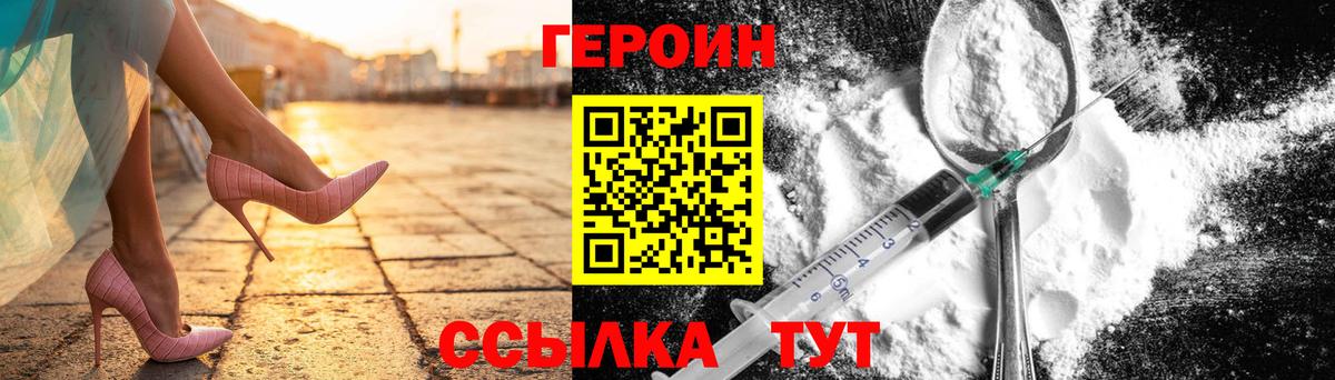 ГЕРОИН Афган  Вход с VPN  ГЕРОИН  Амурск 