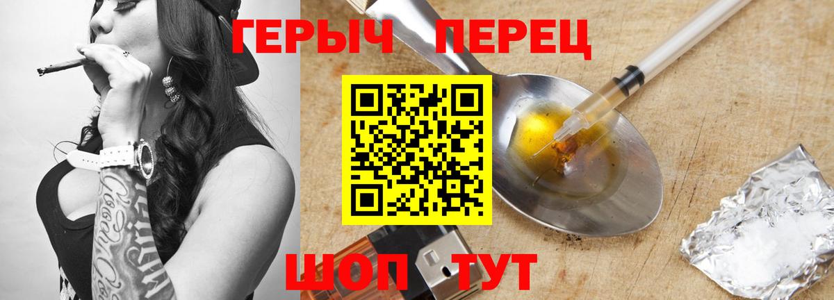 Героин Афган Амурск