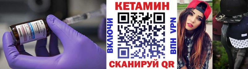 КЕТАМИН VHQ  hydra рабочий сайт  Амурск 