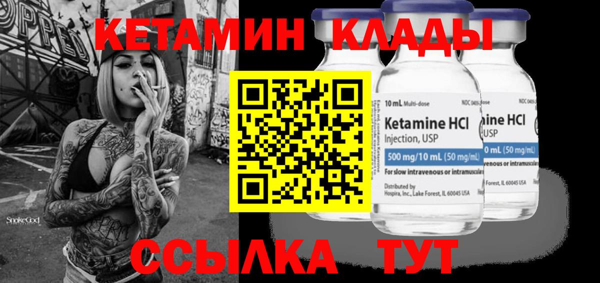 Кетамин ketamine  Вход с VPN  КЕТАМИН VHQ  Амурск 