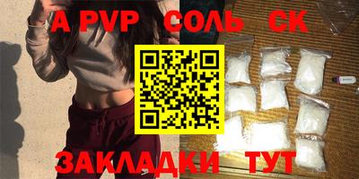 спайс Абакан