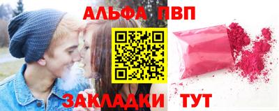 спайс Абакан