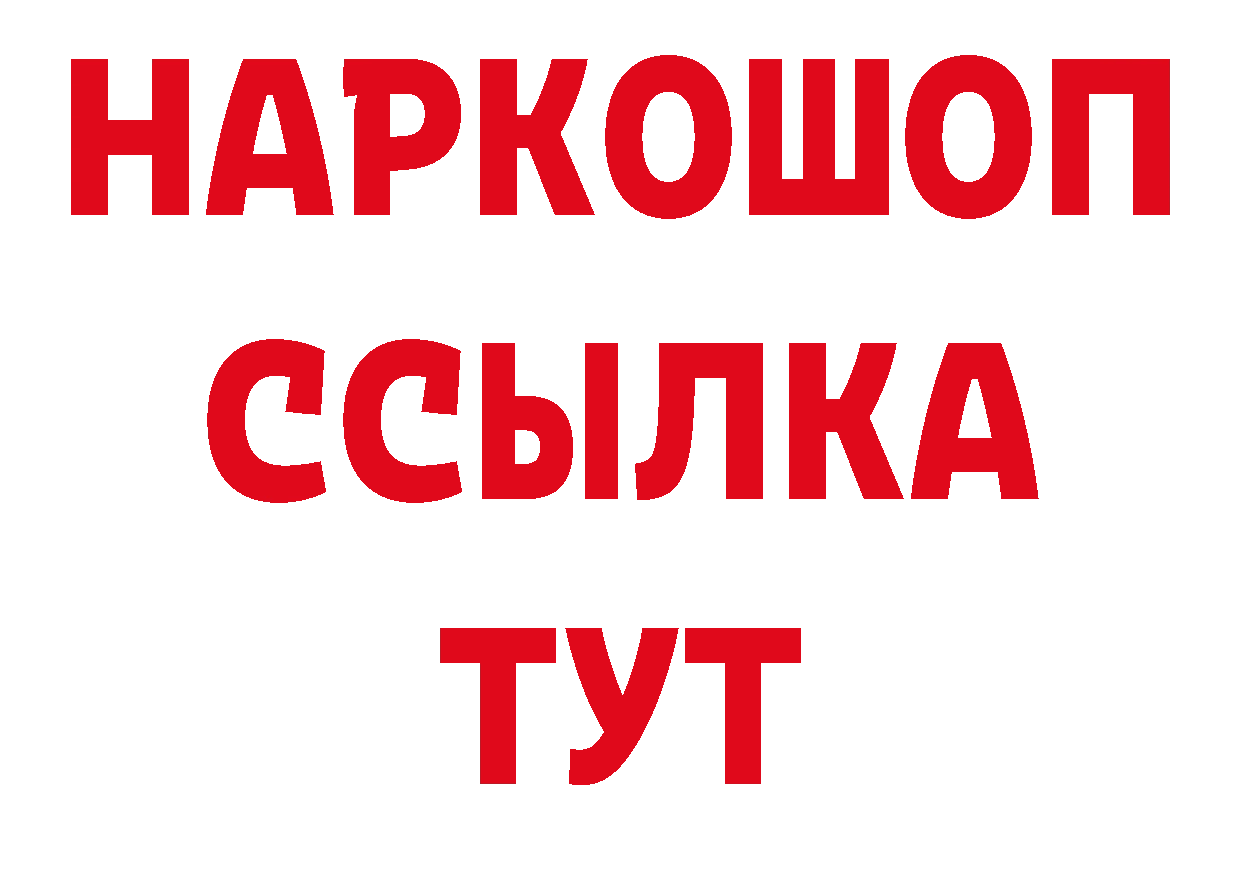 Кокаин Fish Scale как войти нарко площадка ОМГ ОМГ Амурск