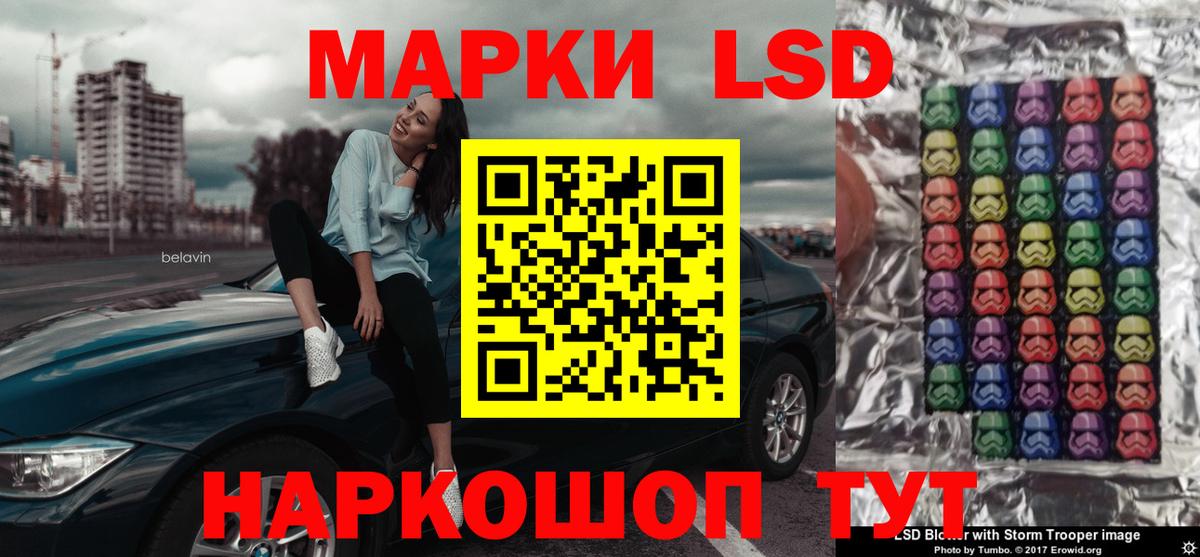 ЛСД экстази ecstasy  ЛСД экстази  Амурск  LSD-25 экстази кислота 