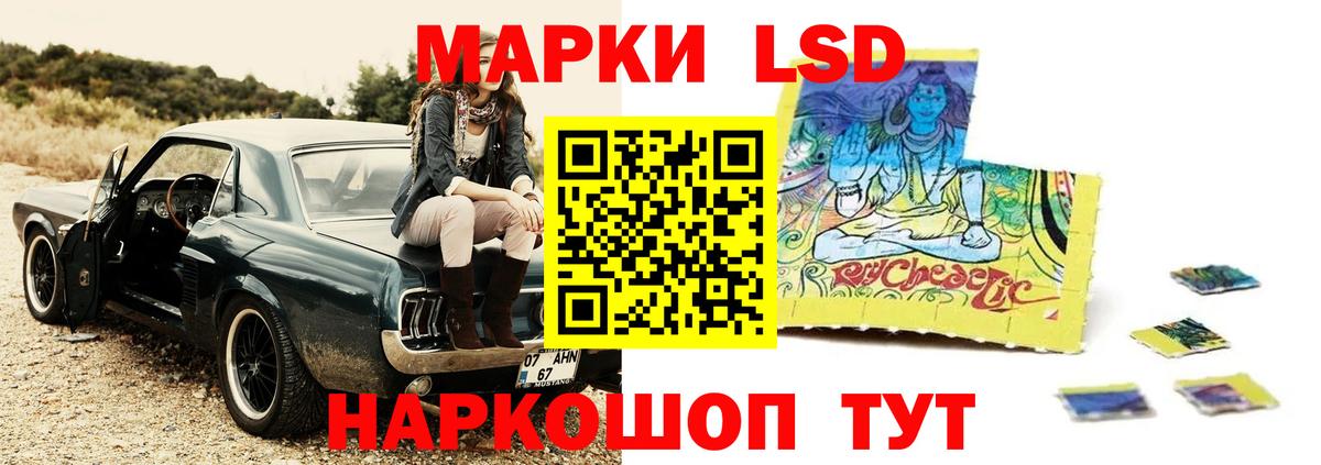 Амурск  LSD-25 экстази кислота  Вход с VPN 