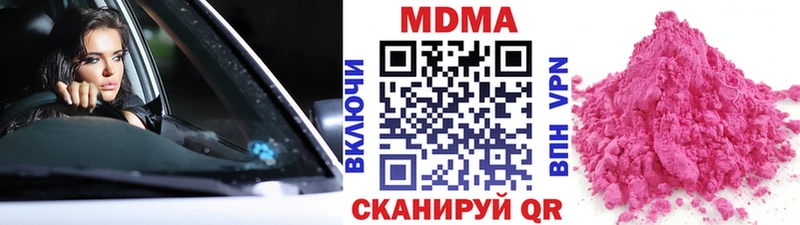 МДМА crystal  Амурск 
