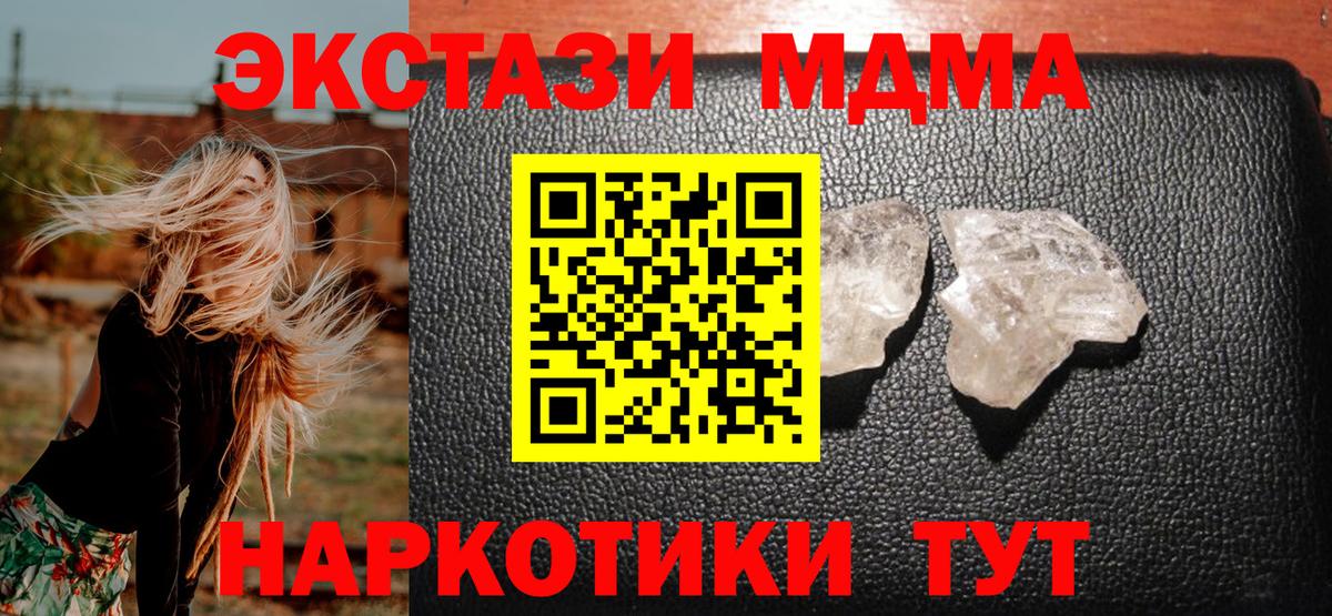 MDMA молли Амурск