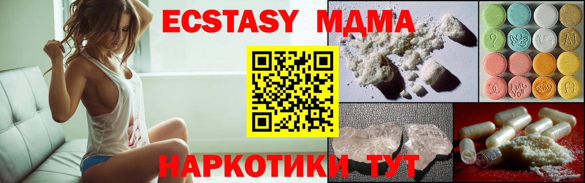МДМА Molly  МДМА кристаллы  MDMA  Амурск  Вход с VPN 
