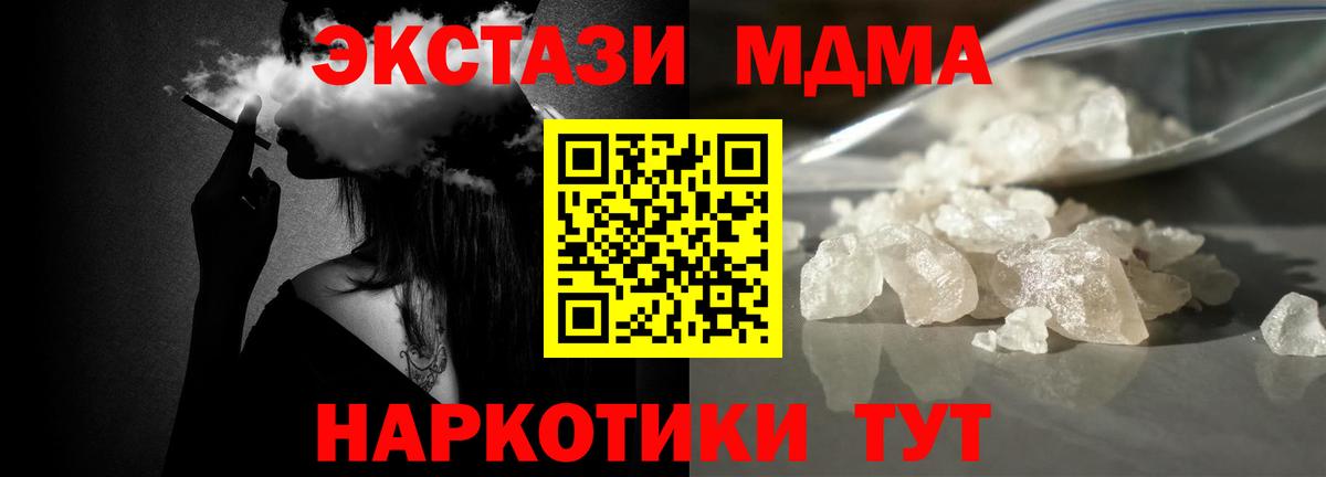 МДМА кристаллы Амурск