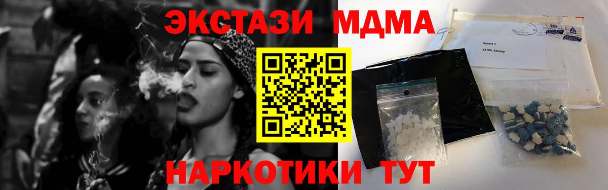 MDMA VHQ  MDMA  MDMA кристаллы  Амурск 