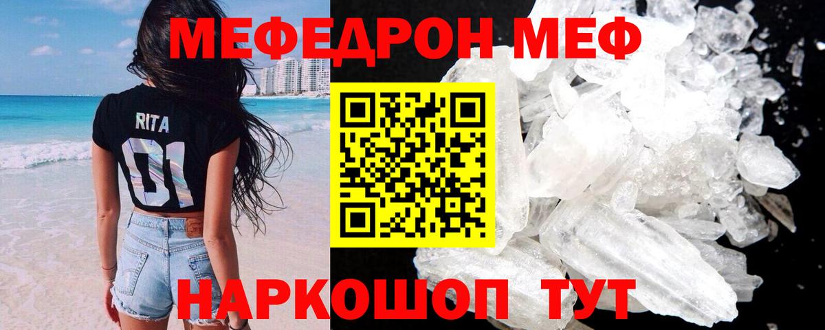 МЯУ-МЯУ  Амурск  Мефедрон  Меф кристаллы  Мефедрон 4 MMC 