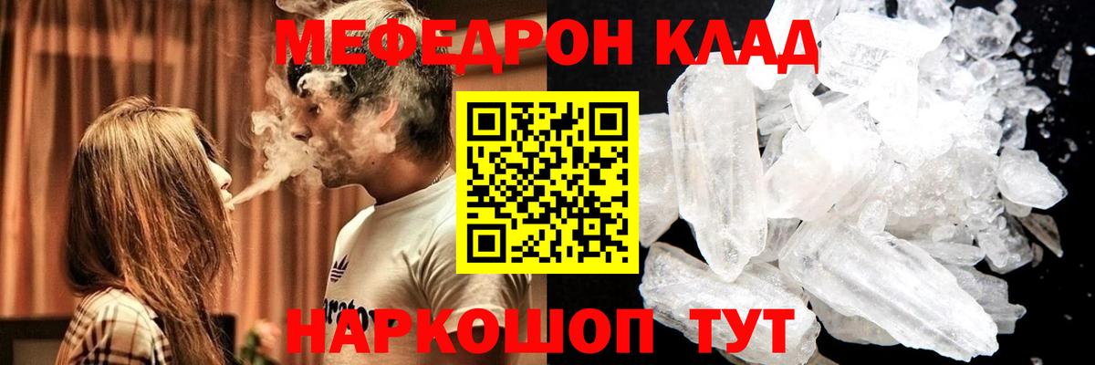 Мефедрон мука Амурск
