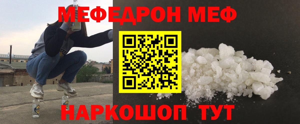 Амурск  Меф 4 MMC  МЯУ-МЯУ  Вход с VPN  МЕФ VHQ 