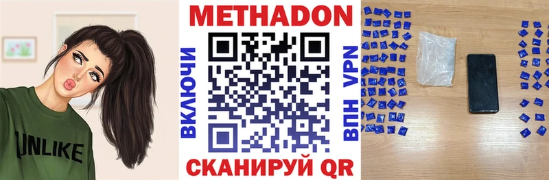 МЕТАДОН VHQ  наркотики  Амурск 