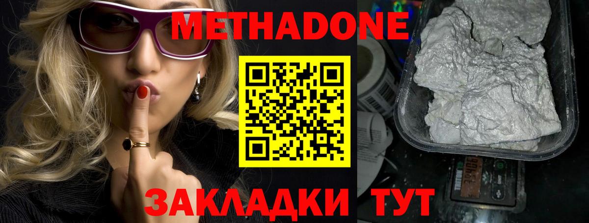 Метадон VHQ  Вход с VPN  Амурск  это клад  Метадон VHQ 