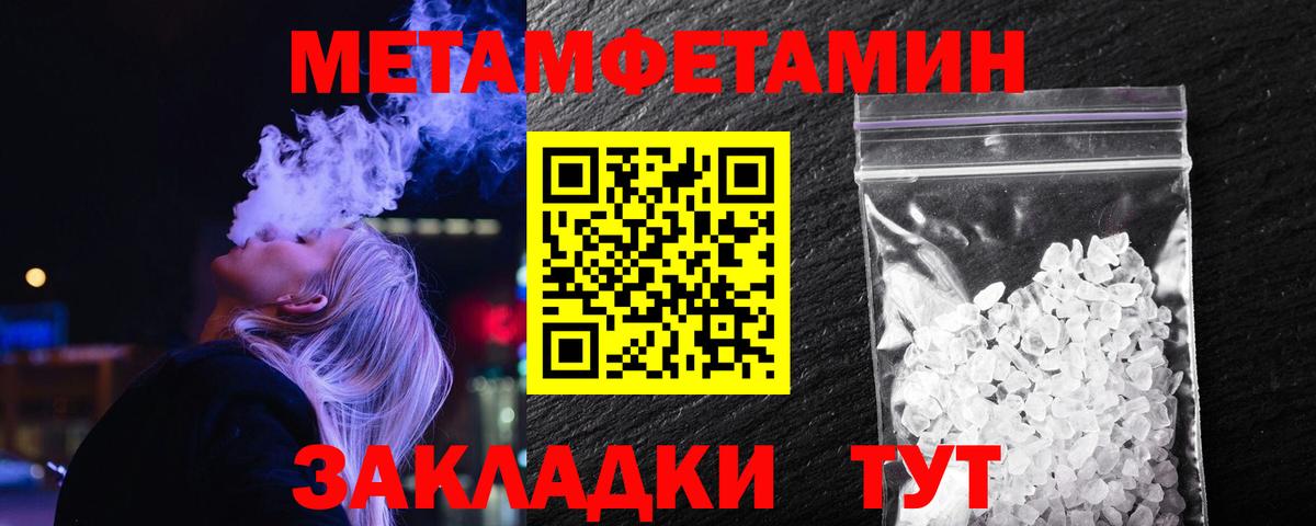 Амурск  МЕТАМФЕТАМИН витя  Вход с VPN 