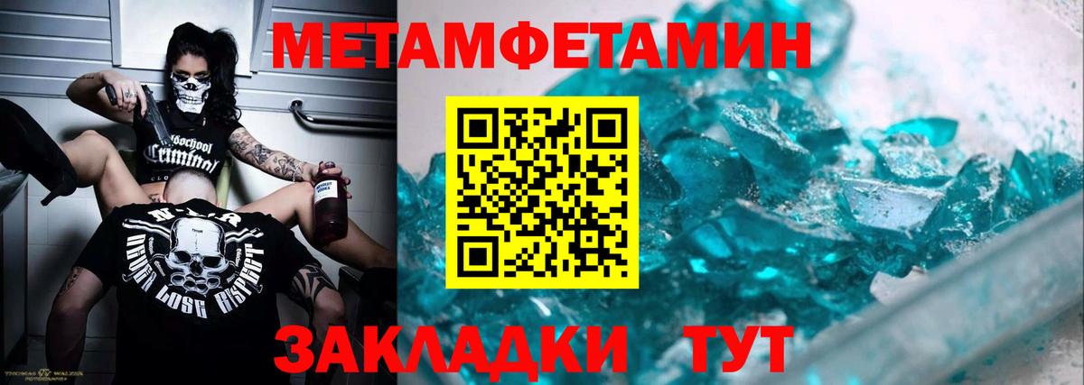 Метамфетамин винт  Метамфетамин винт  Амурск 