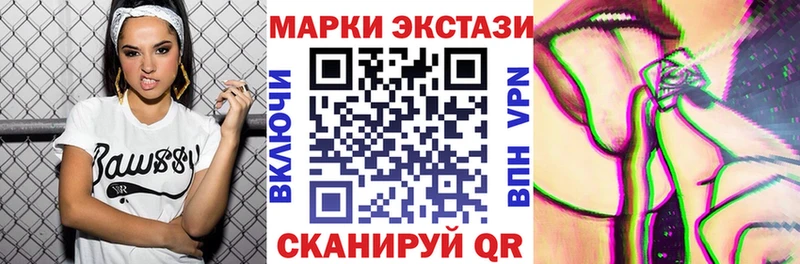 Марки 25I-NBOMe 1500мкг  Амурск 
