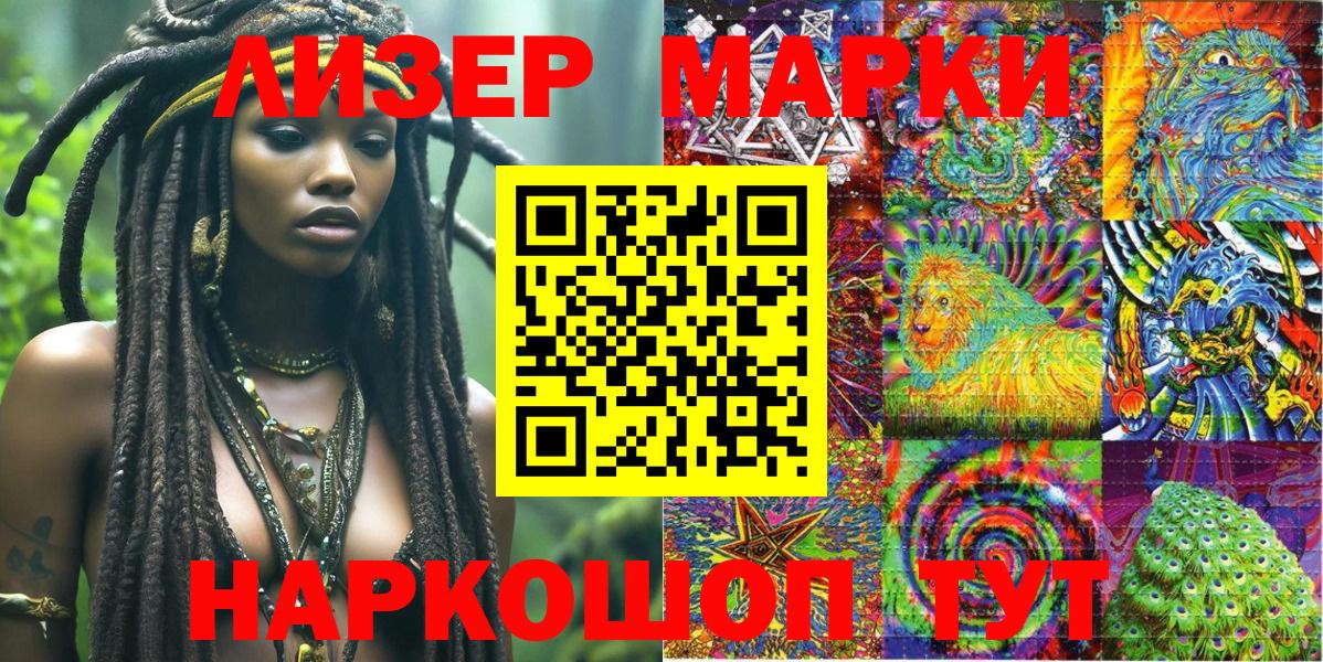 Марки 25I-NBOMe 1500мкг Амурск