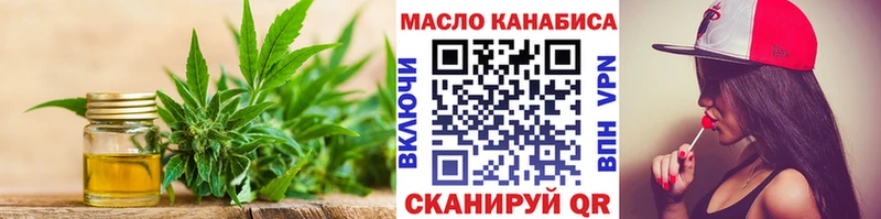 ТГК THC oil  Амурск 