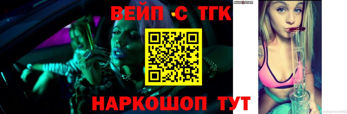Амурск  Дистиллят ТГК Wax  Дистиллят ТГК концентрат  Вход с VPN 