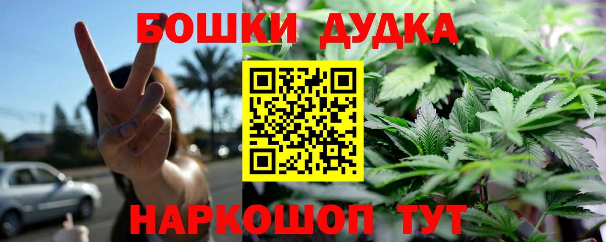 Бошки Шишки марихуана  Каннабис SATIVA & INDICA  Вход с VPN  Шишки марихуана SATIVA & INDICA  Амурск 